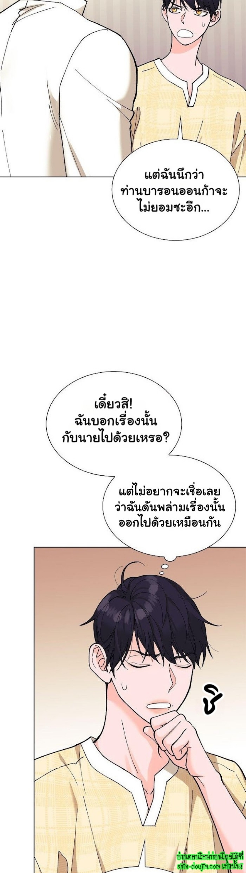 Wet dessert EP 6